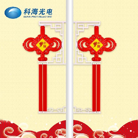 中國(guó)結(jié) 中國(guó)夢(mèng)led中國(guó)結(jié) 戶(hù)外亮化喜慶節(jié)日街道裝飾掛件廠家批發(fā)