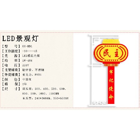 造型燈 節(jié)日喜慶中國富強造型燈 led亞克力造型燈廠家批發(fā)定制