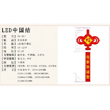 中國(guó)結(jié) 中國(guó)夢(mèng)led中國(guó)結(jié) 戶(hù)外亮化喜慶節(jié)日街道裝飾掛件廠家批發(fā)
